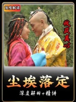 深度拆解+高能讲解
