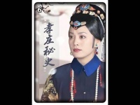 多尔衮的表演风格颇为独特