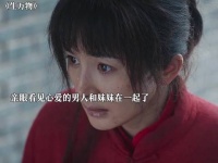 绣绣亲眼看见心爱男人与妹妹成婚，心碎彻底