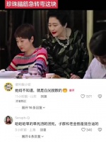 薛甄珠女士是懂的资源整合的｜我的前半生