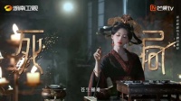 真是天不生我吴谨言