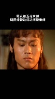 男人被五花大绑，利用缩骨功摆脱束缚！
