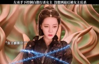 左丞布陷阱算计女主，绝对实力破局