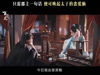 这一集叫：严管夫与妻管严！郡主：没眼看，感觉是那种打一巴掌会吻上来的人！