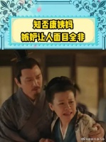 知否早就告诉我们了，幸福不能让太多人知道