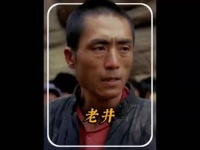 《老井》硬核幕后：找有仇的村子当群演，戏内戏外冲突分不清