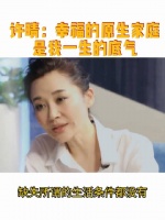 许晴外婆95岁去世一直美到95岁