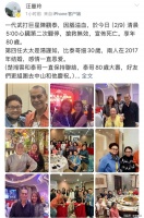 80岁陈观泰离世，生前最后露面曝光，上个月与好友饮茶未见异常