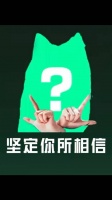承认了，就算过了两年，导播老师和投稿的家人们的精神状态依旧领先我98年