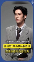 井柏然带百套私服拍戏