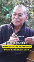 港媒曝陈观泰离世享年80岁