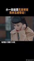 小一和宋经理无辜被害！易钟玉被带走！钟灵钟秀决心救出钟玉！姐妹同心！