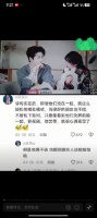 张凌赫田曦薇综艺互动，不谈恋爱做知心朋友