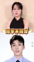张晔子的中戏同学，代旭凭《轧戏》涨粉百万，张睿批哥高情商出圈