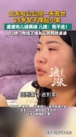 婆婆回应丈夫儿子同一天去世 儿媳：我结了婚有义务照顾婆婆