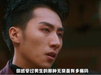 看哭多少男生——这何尝不是一代人心底未说出口的钝痛？