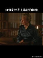 祖母是世界上最好的祖母