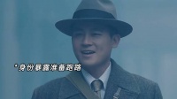 陈开来连杜黄桥的自负都算进去了！ 大结局