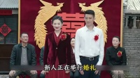 男人婚礼上被迫认下大哥的私生子，结局大快人心