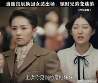 两个角色来回切换，谢襄太难了