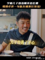 一款讨好型爸爸-杨明彪，听不懂一点但是谢谢