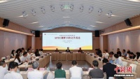 中外知名作家畅谈“APEC视野下的文学表达”
