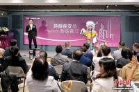 “诗韵长安”走进香港 共话陕港人文交融