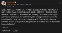 库克的中国十五年，种下苹果却养大对手