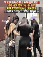 她可是刘亦菲啊，宝贝