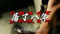累累罪行，罄竹难书， 国仇家恨，砥砺前行， 珍爱和平，吾辈自强
