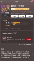 《富爸爸穷爸爸》作者称负债12亿美元