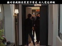 面对亲戚赖在家里不肯走，女人竟然这样做