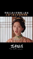 我一路从私盐贩子把他推到正四品，你还想捡个现成？想啥呢