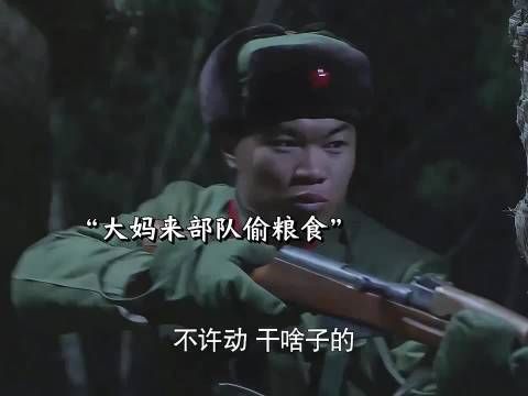 大妈来部队偷粮食，谁还能治得了大妈？
