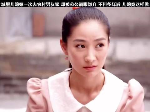 小伙第一次带城里女友回老家，不料女友的行为举止让父亲崩溃！