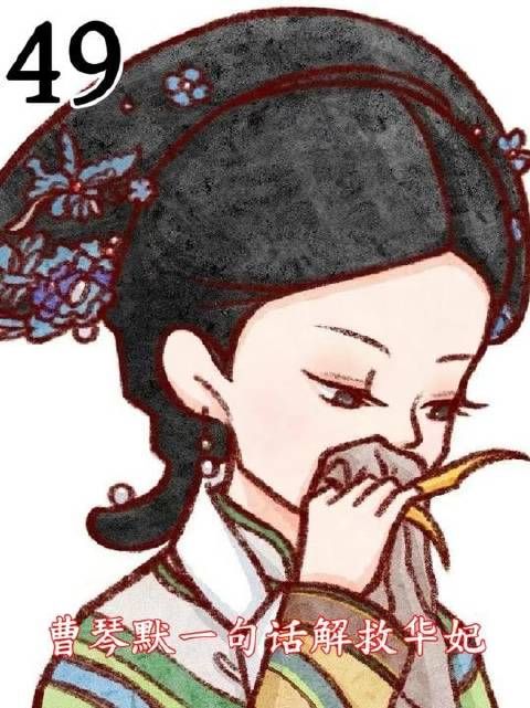 曹琴默一语扭转华妃危局，甄嬛传名场面合集速存