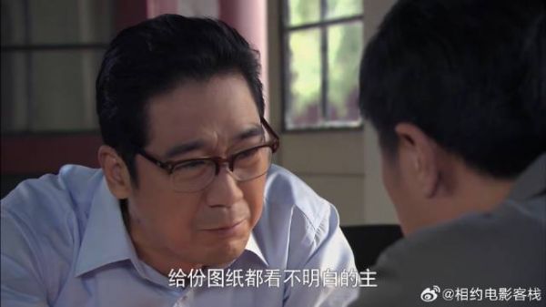 老董图纸都看不懂，却顶替佟志升官当领导，换谁都气牙痒痒
