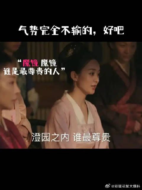 知否女人扛大旗，看谁敢于她为敌