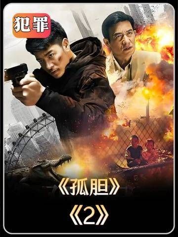 三分之二退役的特警孤身闯入东南亚，只为救回自己的儿子！