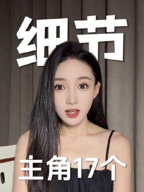 主角暗藏的17处精妙伏笔！