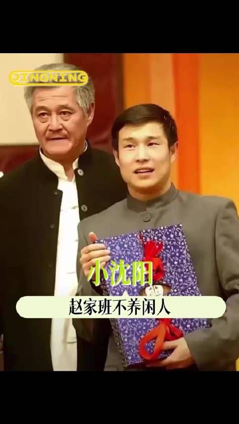 赵家班 中国喜剧的半壁江山都在这了！ 赵本山 |小沈阳 | 宋小宝 | 大鹏