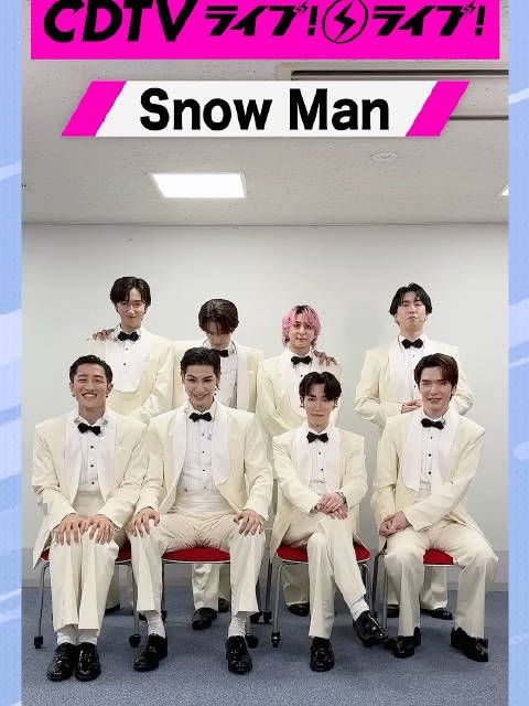 CDTVライブライブ Snow Man のみなさんからコメント到着！