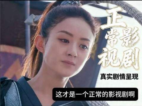 新版对决原版：女配角挣脱工具人宿命，拒绝沦为女主镜像！