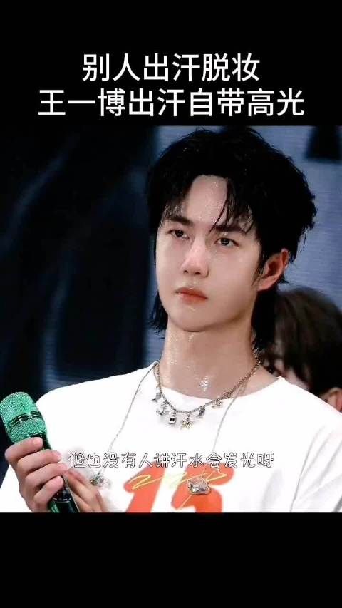 出汗自带高光的王一博太好看了吧