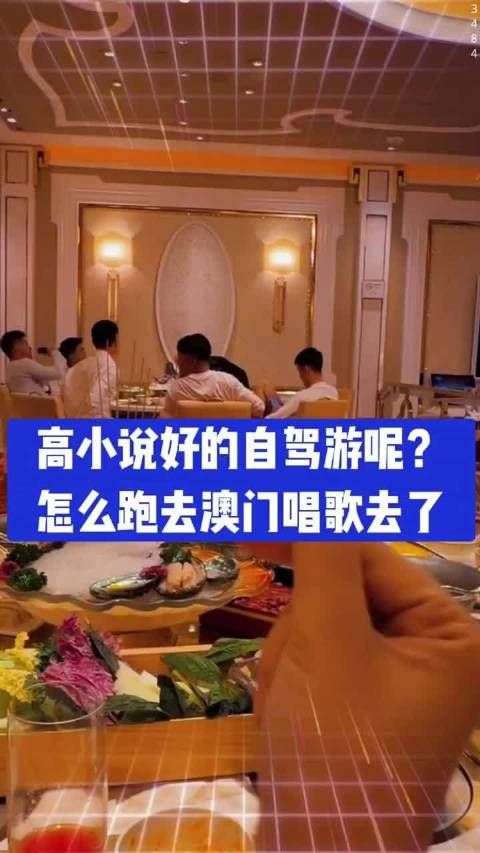仙洋去澳门没有拿分，他是去唱歌了