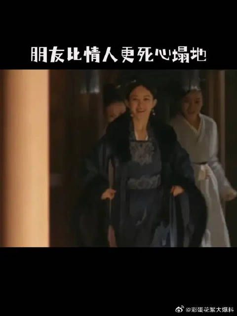 朋友比情人更死心塌地