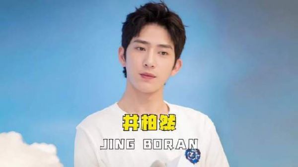 井柏然——从青涩少年到成熟型男的银幕蜕变之旅！