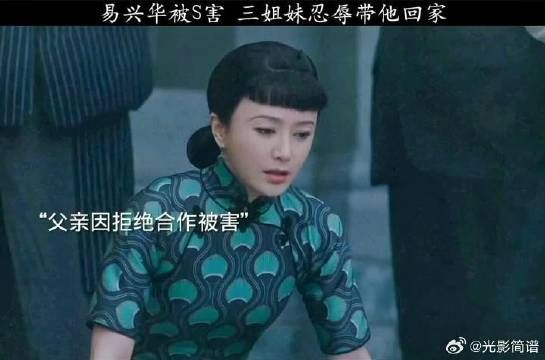 易父去世，汪剑池乘机为难钟灵钟玉，二女婿联盟霸气护妻