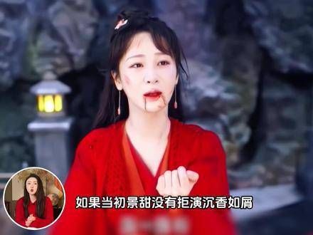 《沉香如屑》选角惊现生死关，若无杨紫临危出山，此剧恐难逃黯然收场！