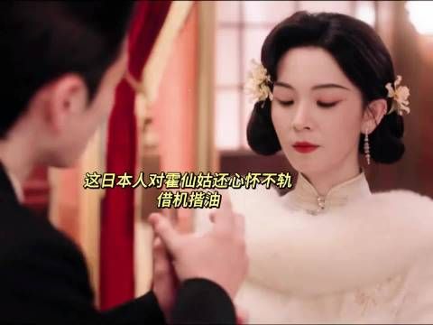原来霍仙姑那时候为了救妹妹 染上天花！